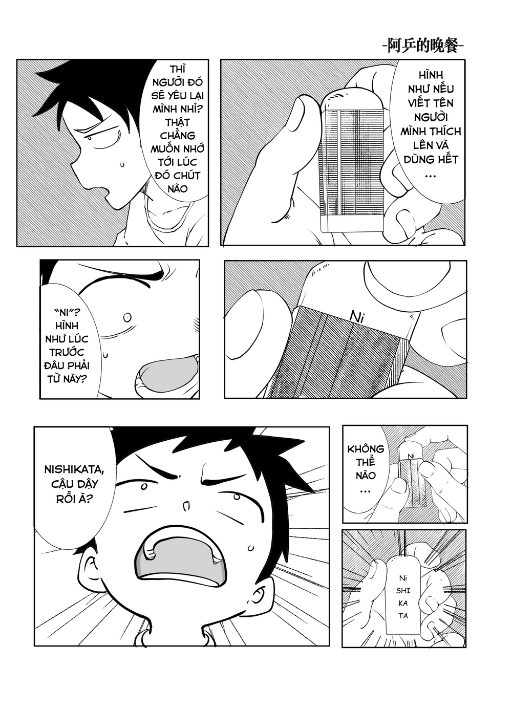 Trò Đùa Đáng Yêu Chapter 322 - 12