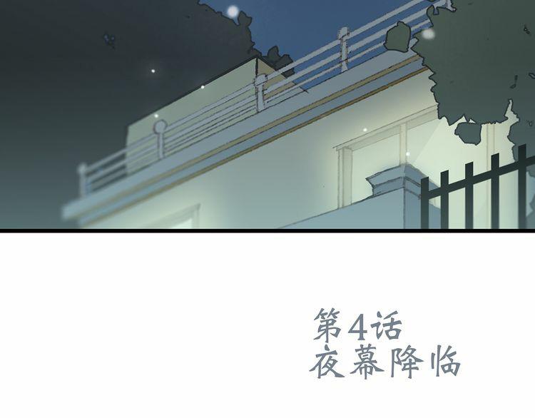 Con Tim Rung Động Chapter 4 - 72