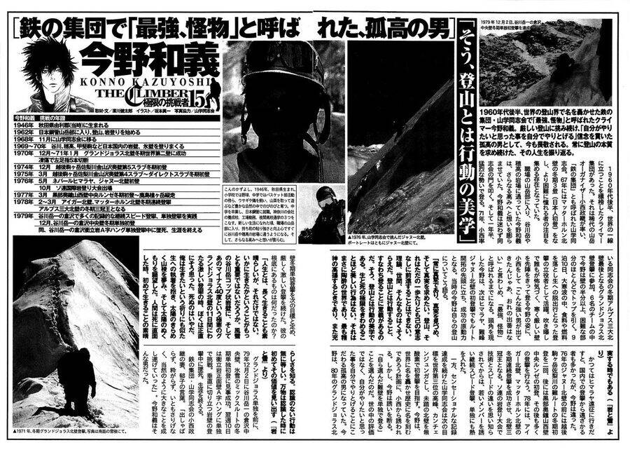 Kokou No Hito Chapter 142 - 20