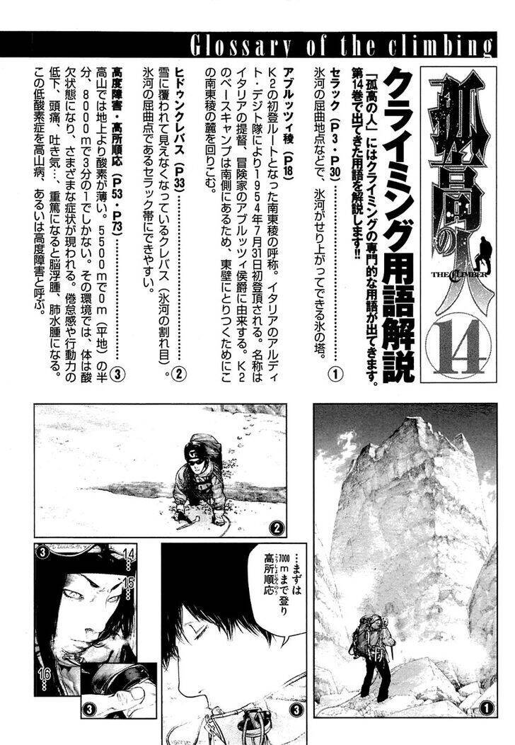 Kokou No Hito Chapter 142 - 21
