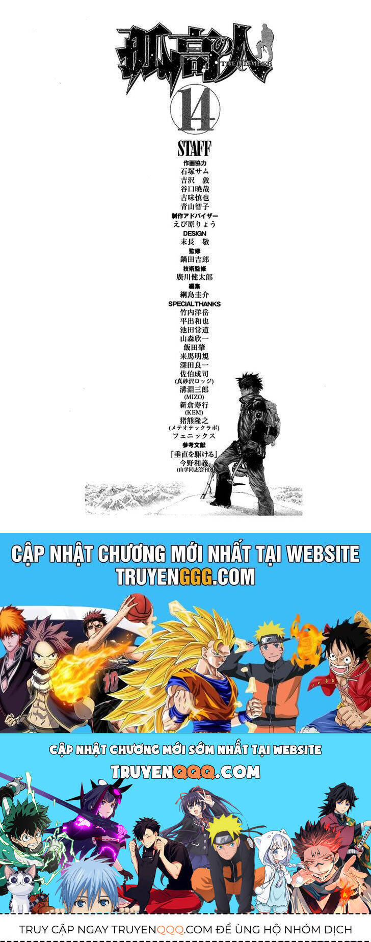 Kokou No Hito Chapter 142 - 23