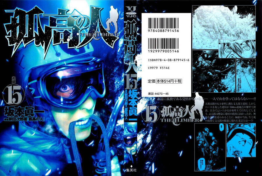 Kokou No Hito Chapter 143 - 2