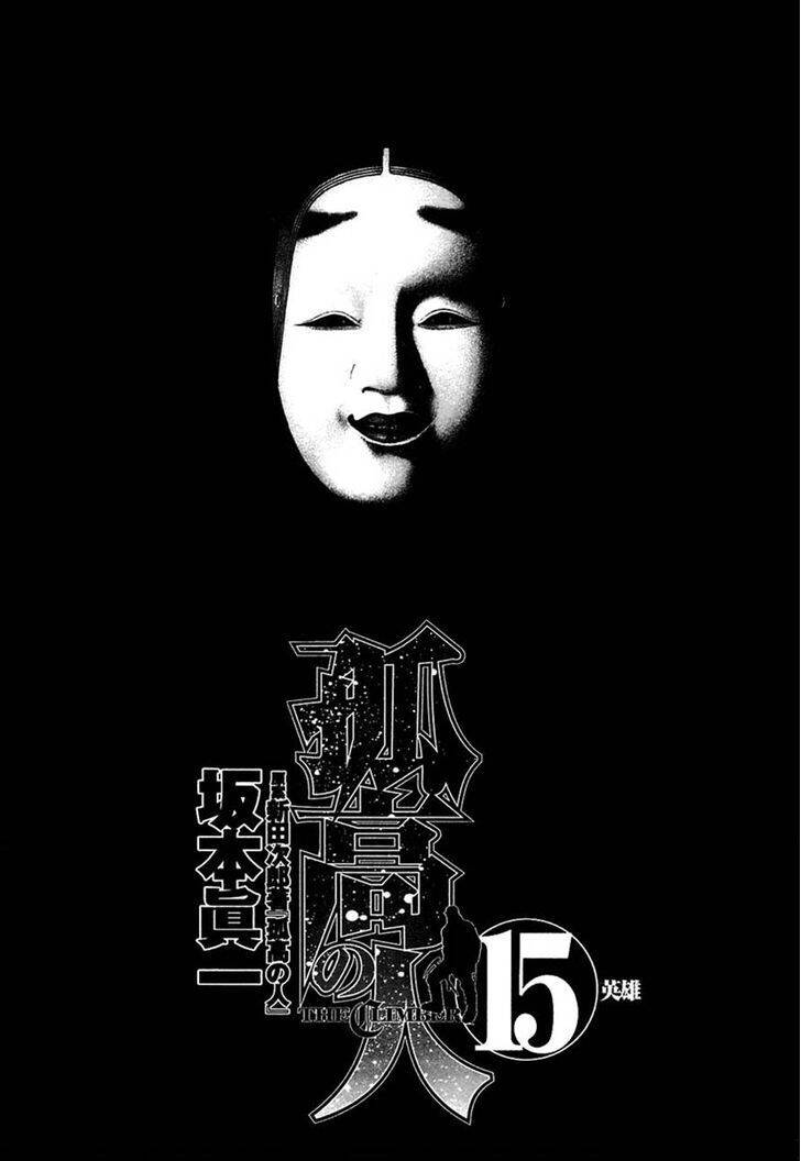 Kokou No Hito Chapter 143 - 3