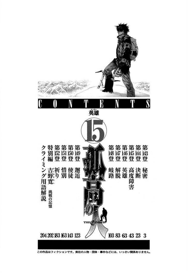 Kokou No Hito Chapter 143 - 4