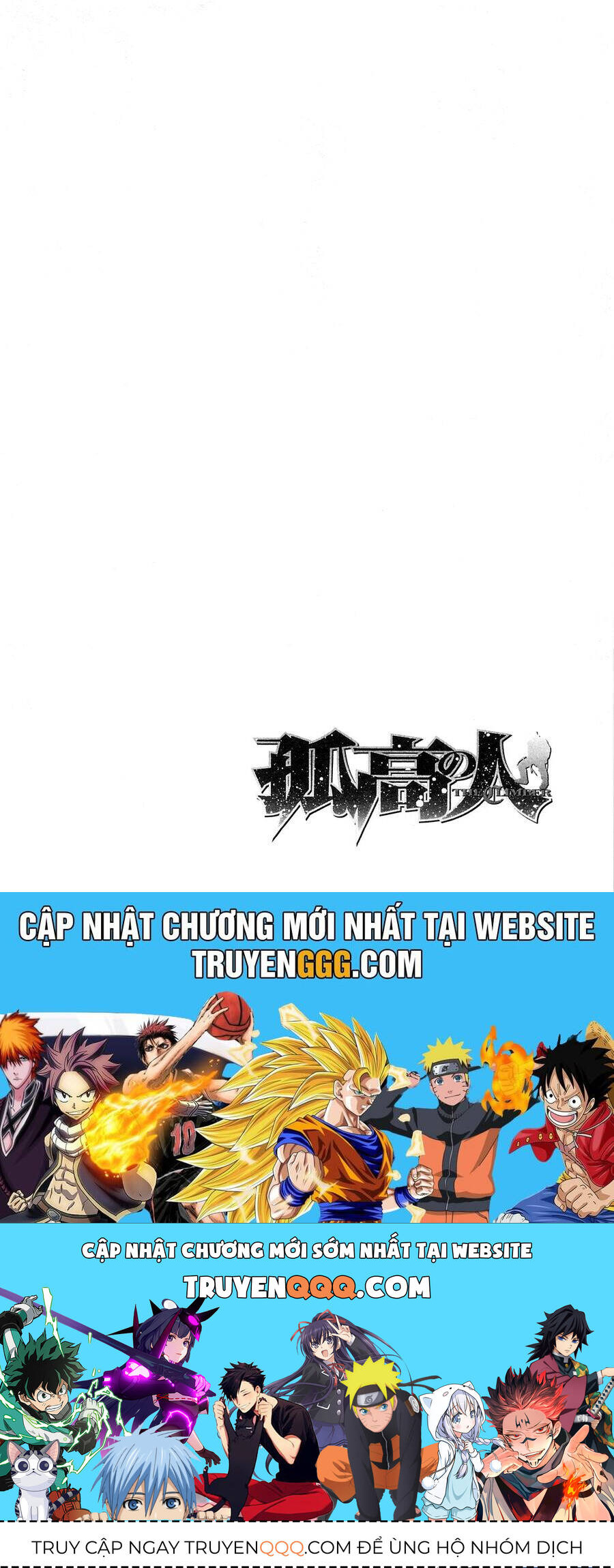 Kokou No Hito Chapter 151 - 20