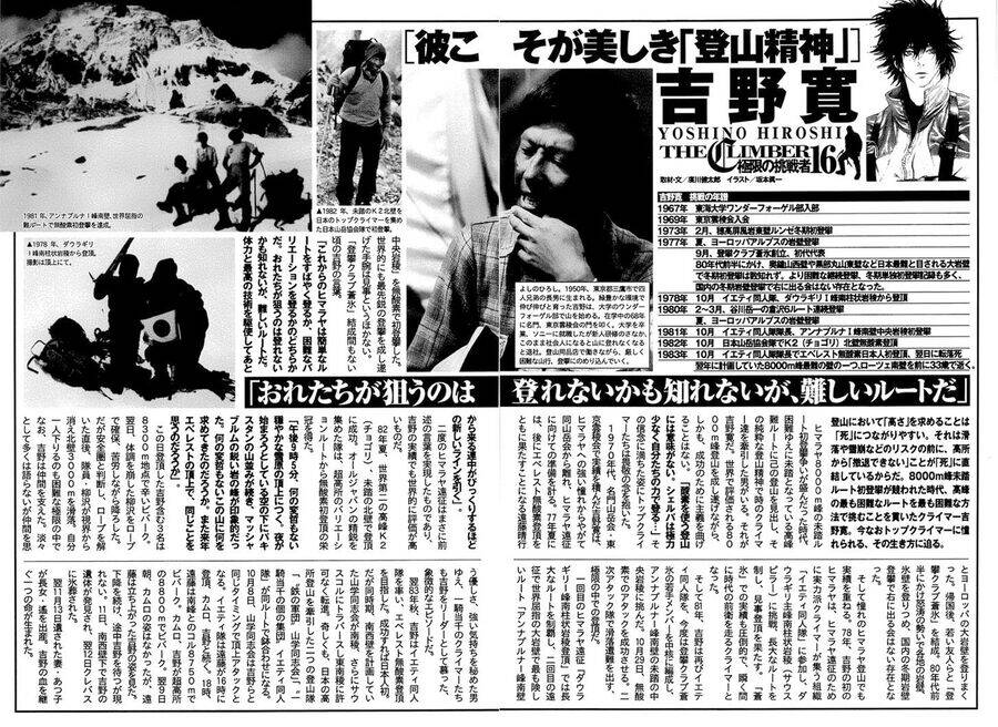 Kokou No Hito Chapter 152 - 19