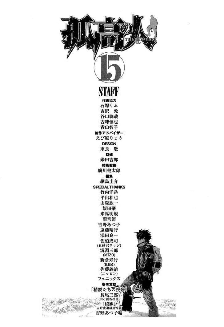 Kokou No Hito Chapter 152 - 21