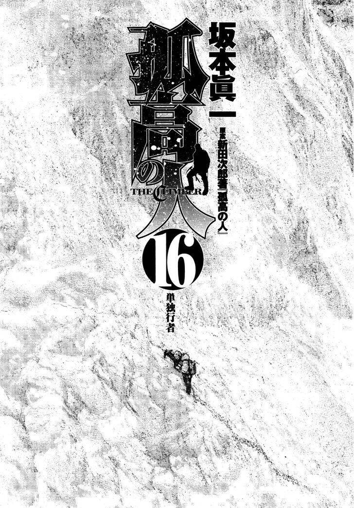 Kokou No Hito Chapter 153 - 3