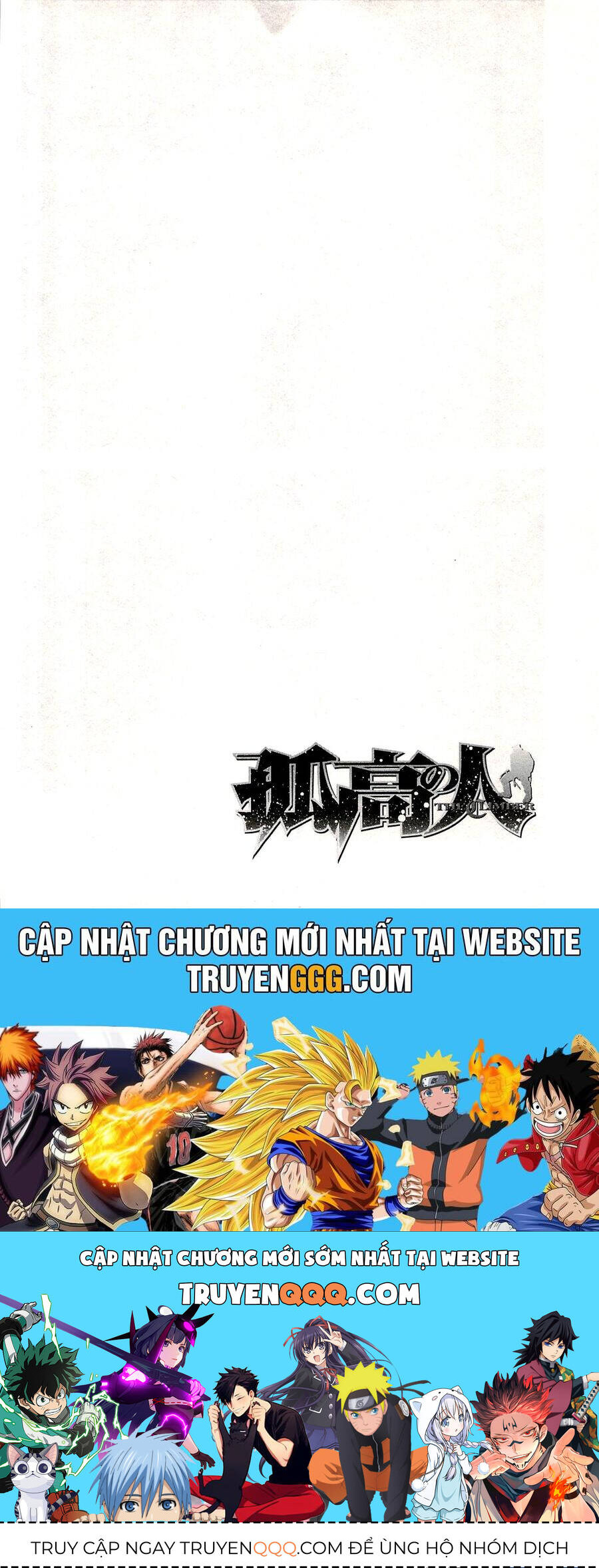 Kokou No Hito Chapter 161 - 17