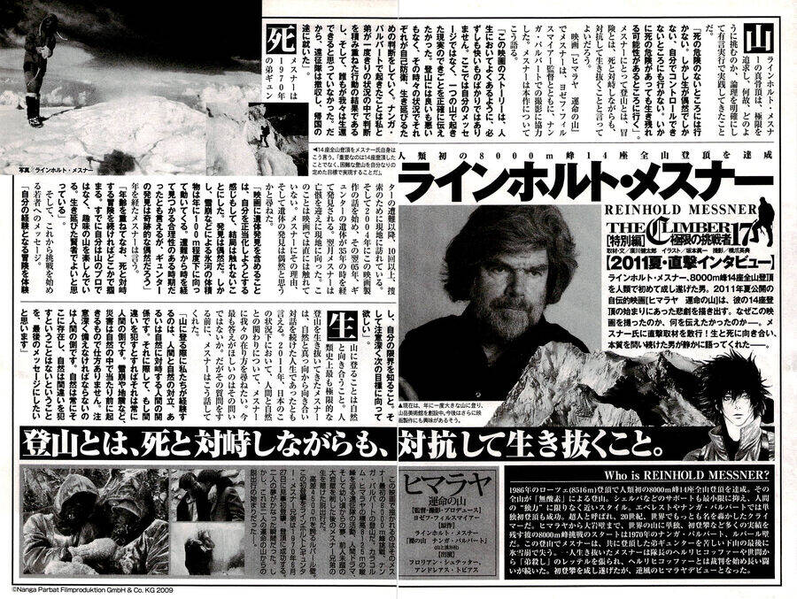 Kokou No Hito Chapter 162 - 18