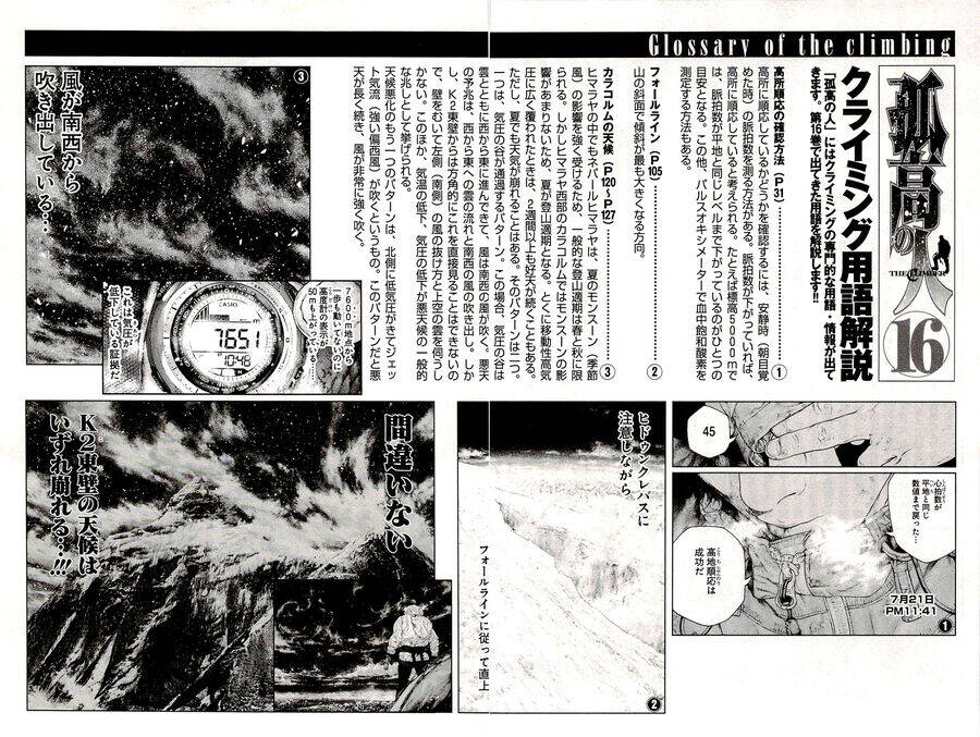 Kokou No Hito Chapter 162 - 19