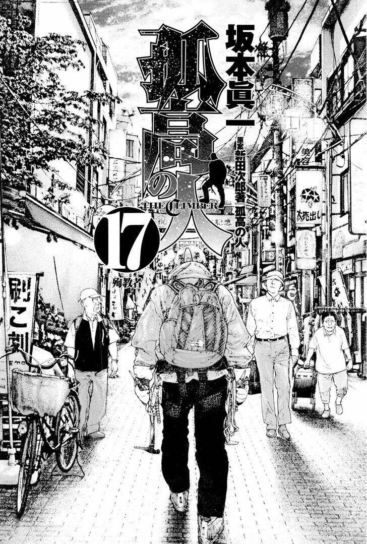 Kokou No Hito Chapter 163 - 3
