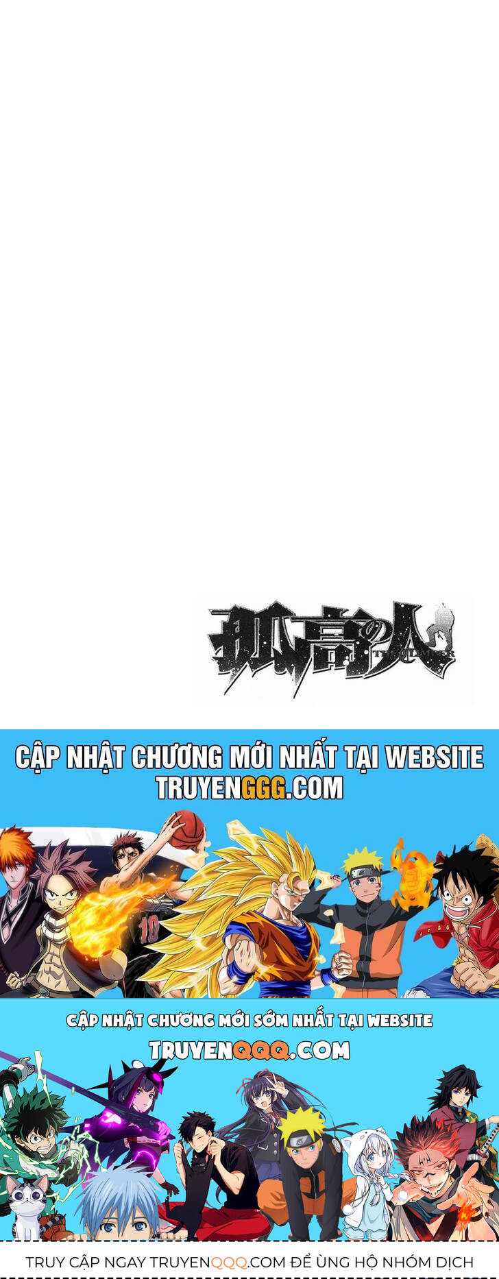 Kokou No Hito Chapter 165 - 19