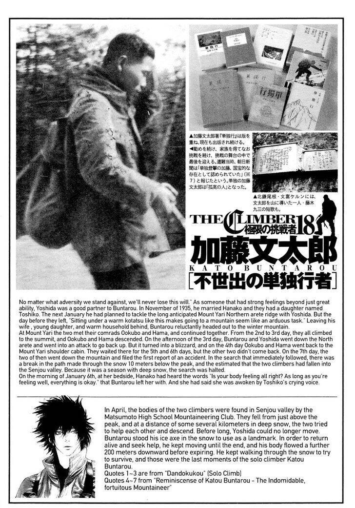 Kokou No Hito Chapter 170 - 31