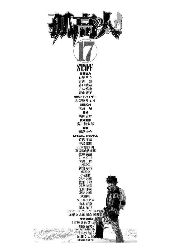 Kokou No Hito Chapter 170 - 32