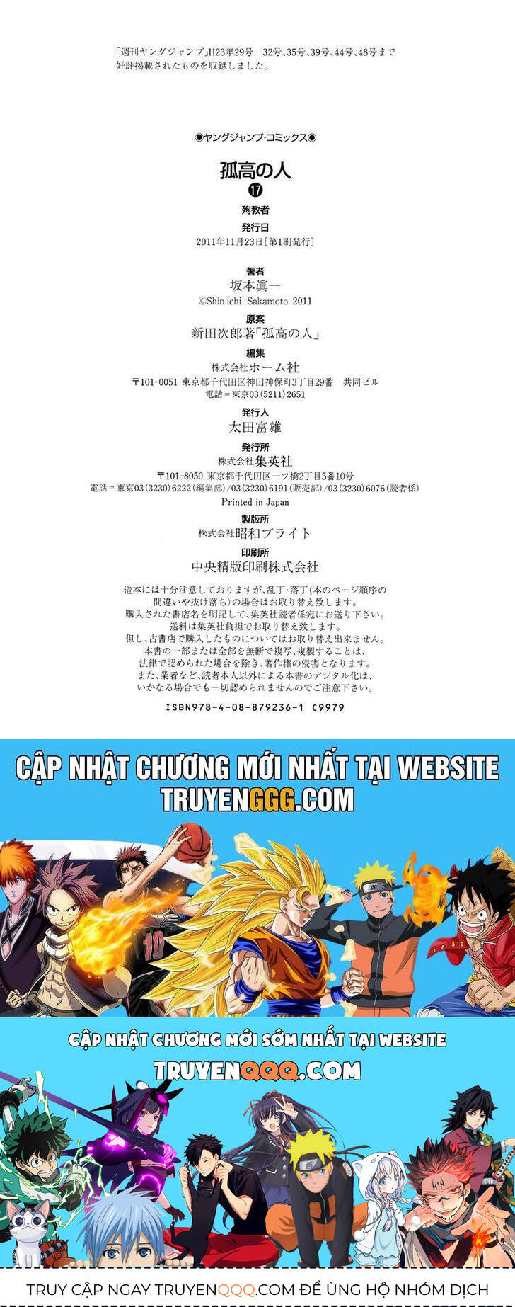 Kokou No Hito Chapter 170 - 33