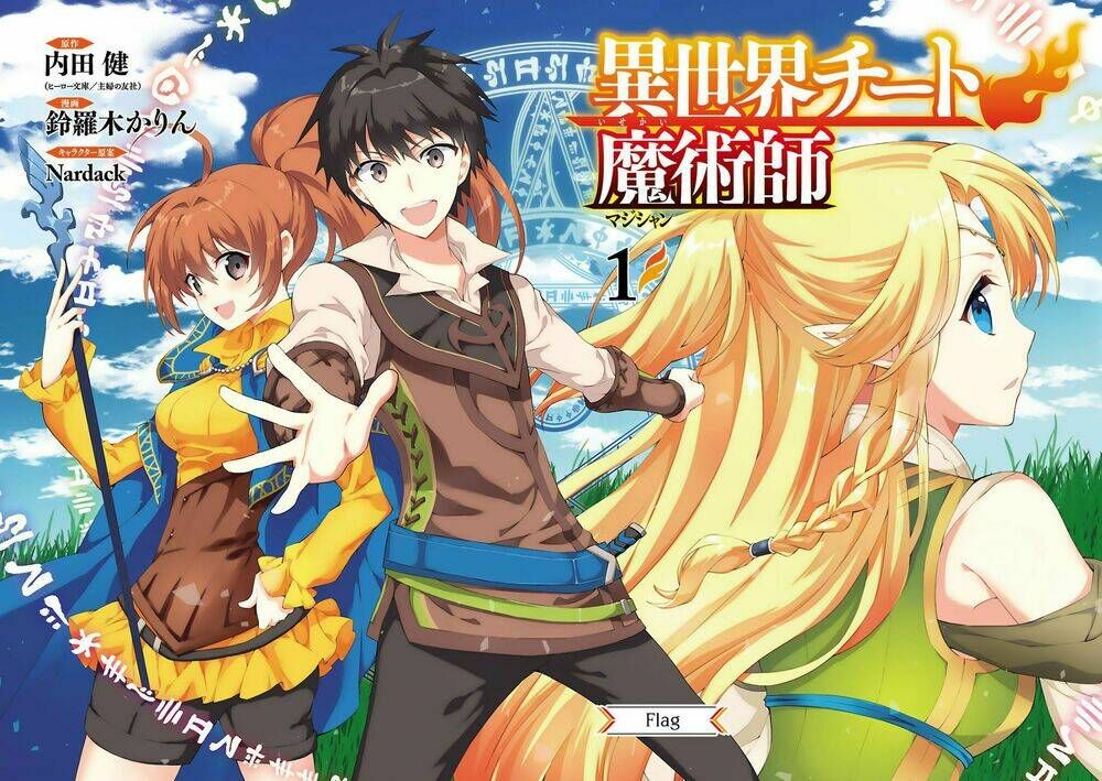 Trở Thành Pháp Sư Ở Thế Giới Mới Chapter 0 - 4