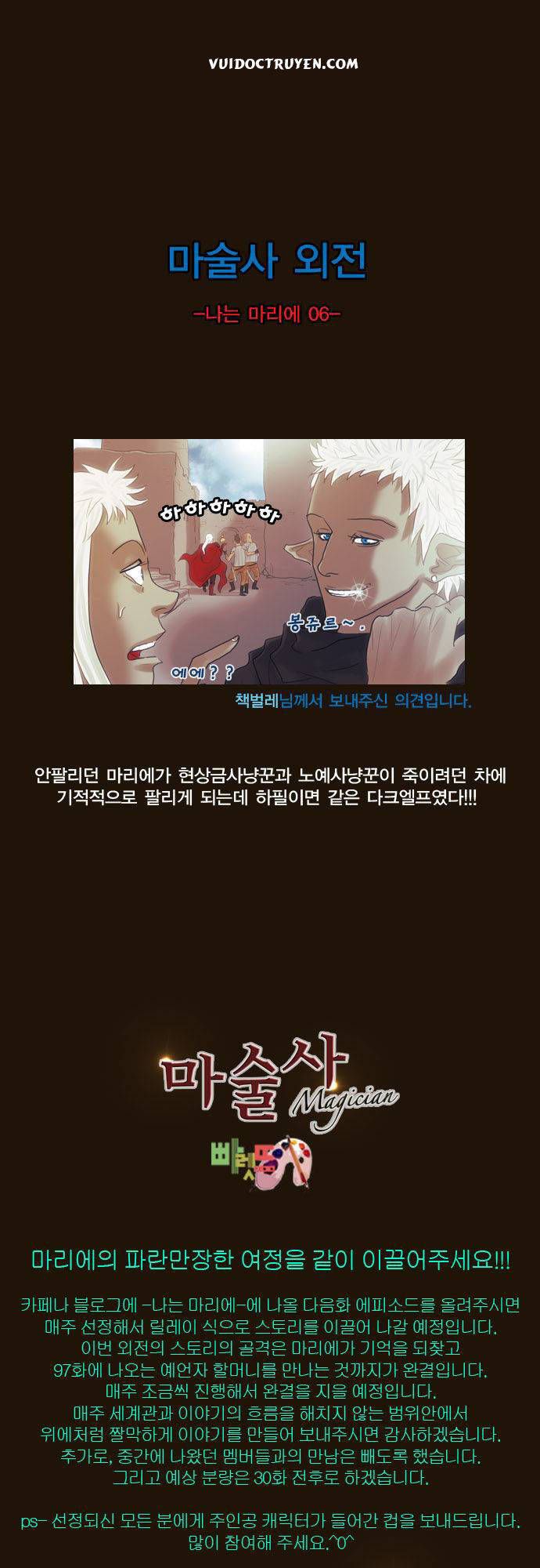 Trở Thành Pháp Sư Ở Thế Giới Mới Chapter 109 - 30