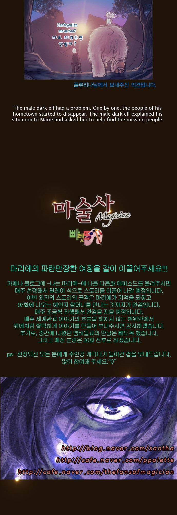 Trở Thành Pháp Sư Ở Thế Giới Mới Chapter 114 - 28