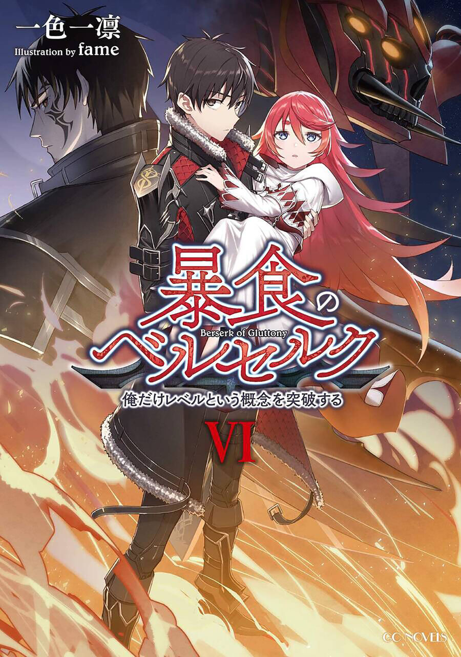 Berserk Of Gluttony Chapter 65.1 - 1