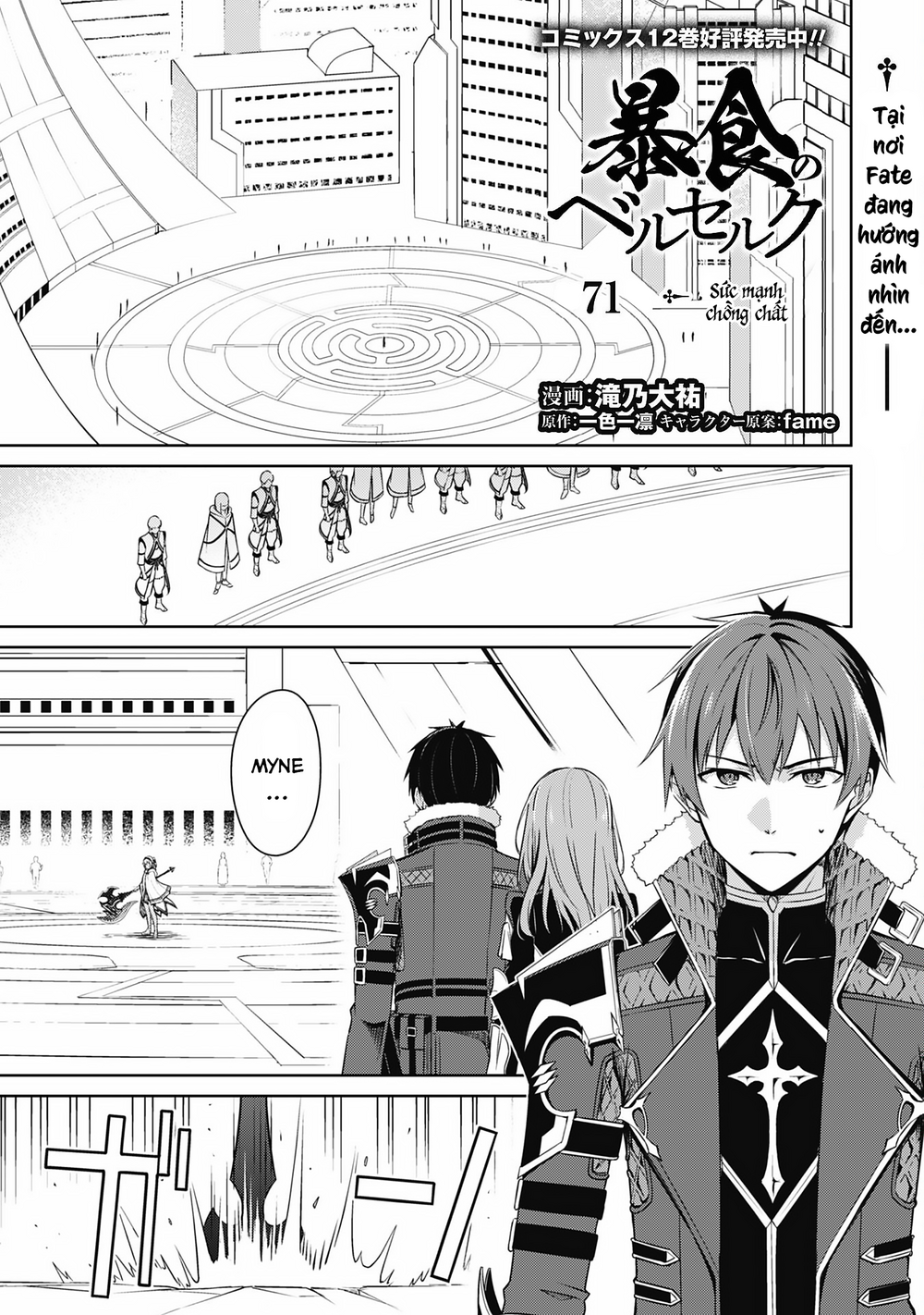 Berserk Of Gluttony Chapter 71 - 2