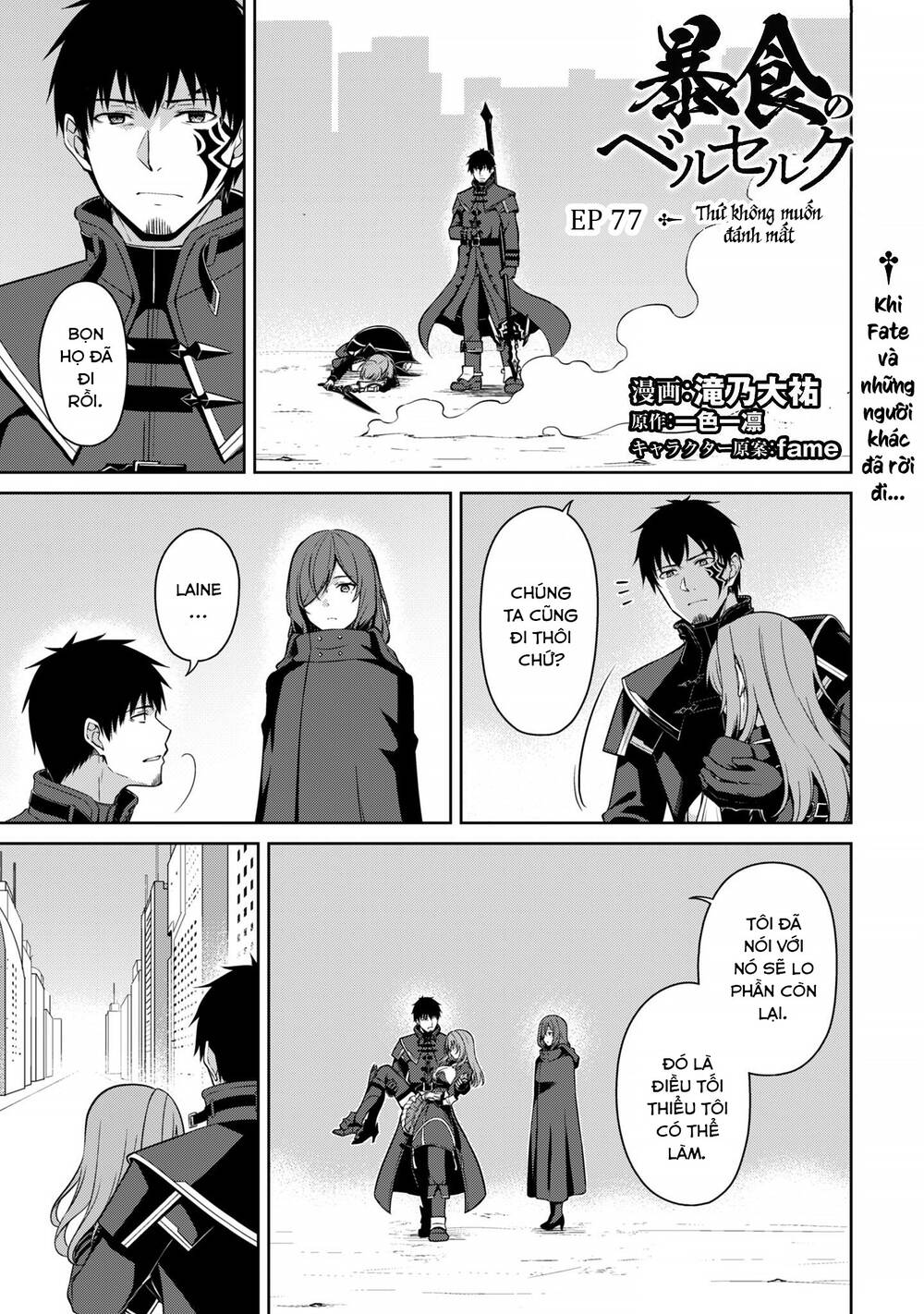 Bạo Thực Cuồng Nhân Chapter 77 - 1