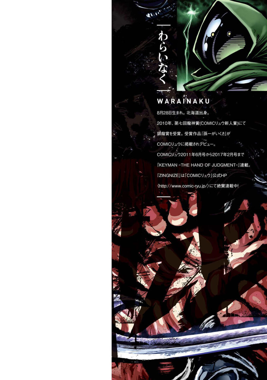 Zingnize Chapter 25 - 3