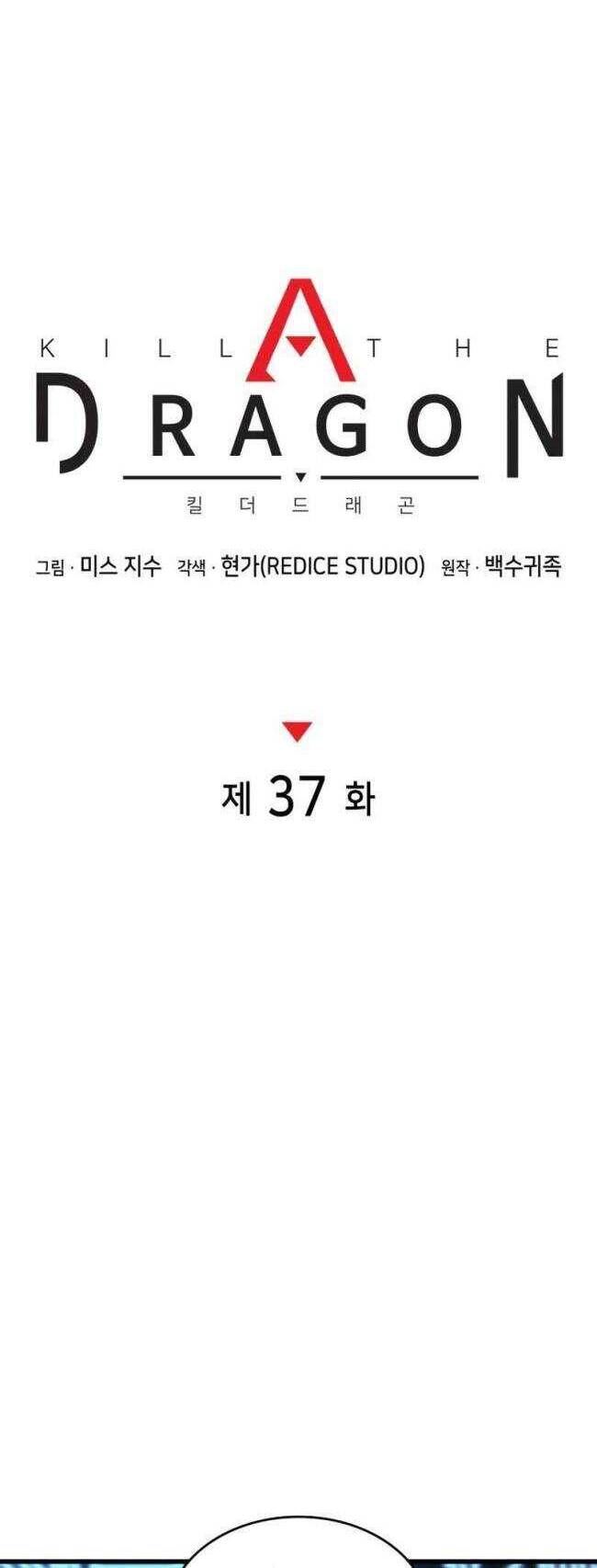 Trảm Long Chapter 37 - 25