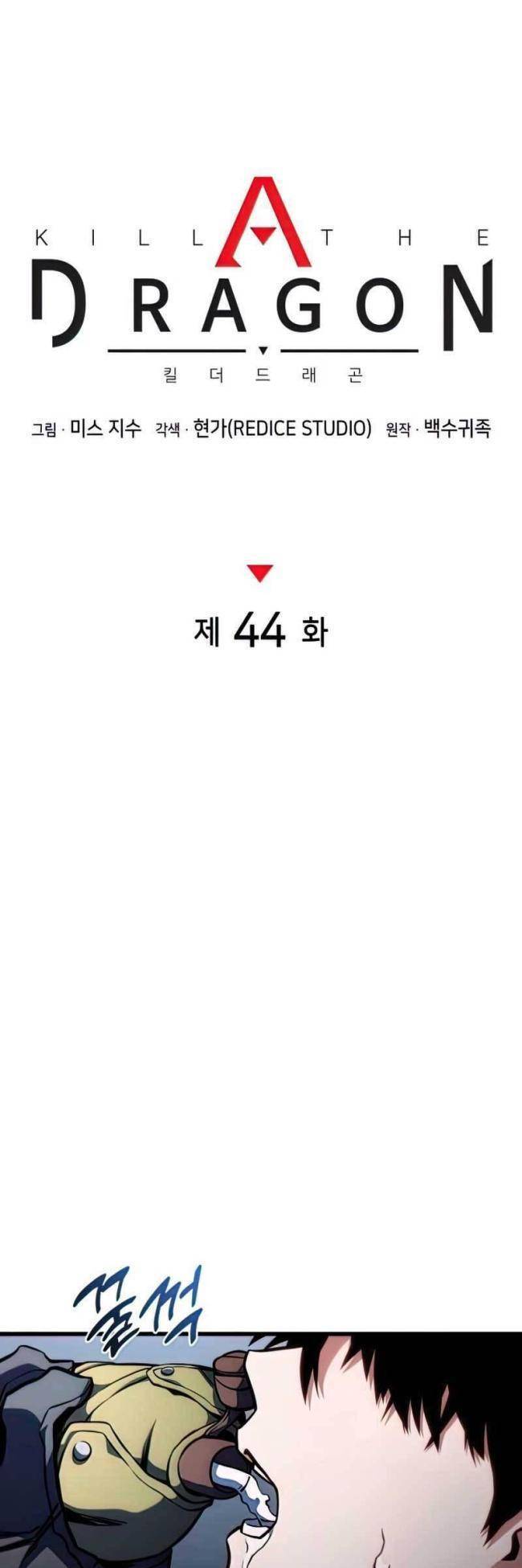 Trảm Long Chapter 44 - 11