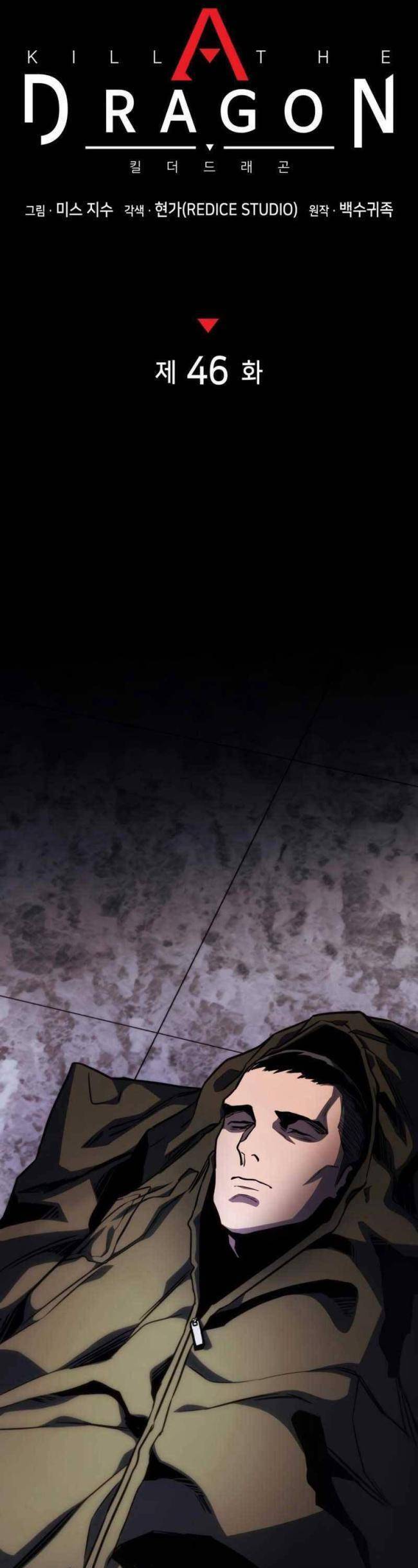 Trảm Long Chapter 46 - 17