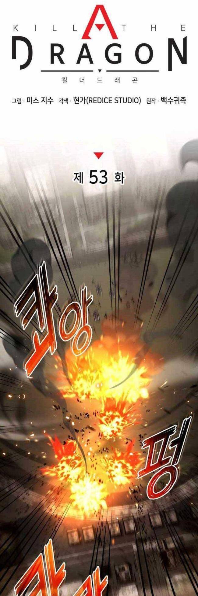 Trảm Long Chapter 53 - 18