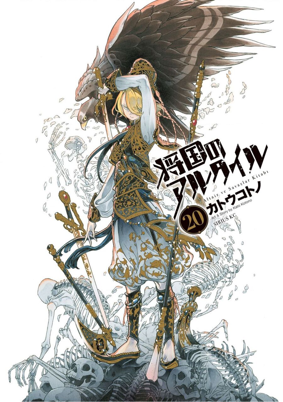 Shoukoku No Altair Chapter 102 - 2