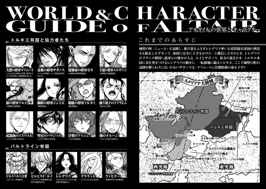 Shoukoku No Altair Chapter 102 - 4