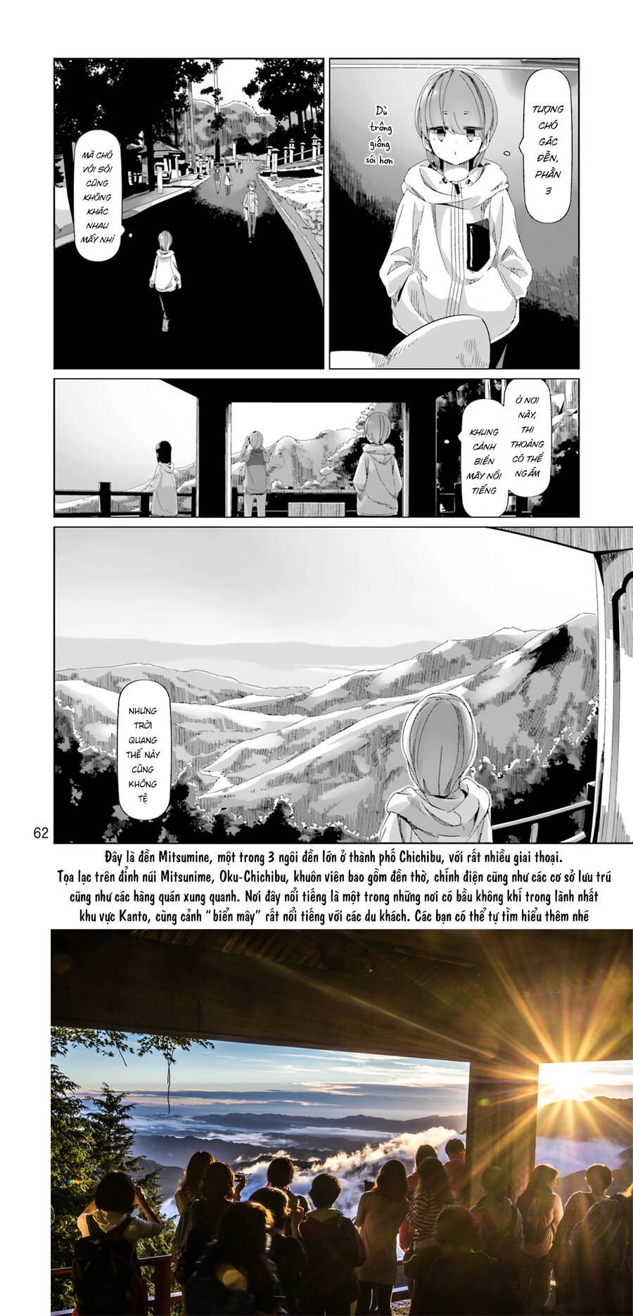 Laid-Back Camp Chapter  84 - 12