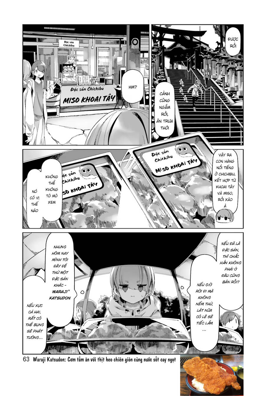 Laid-Back Camp Chapter  84 - 13