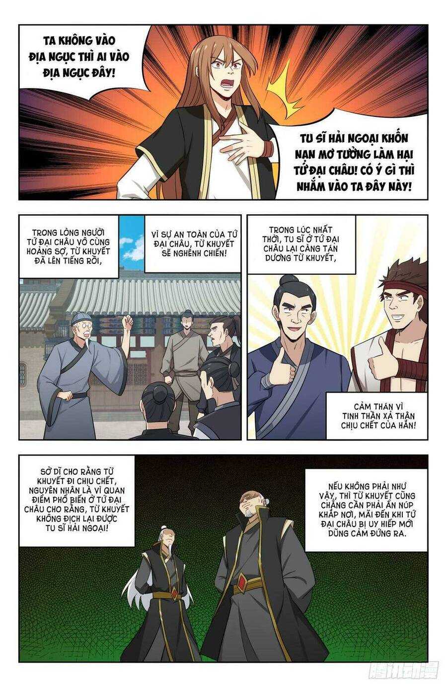 Tối Cường Phản Sáo Lộ Hệ Thống Chapter 225 - 2