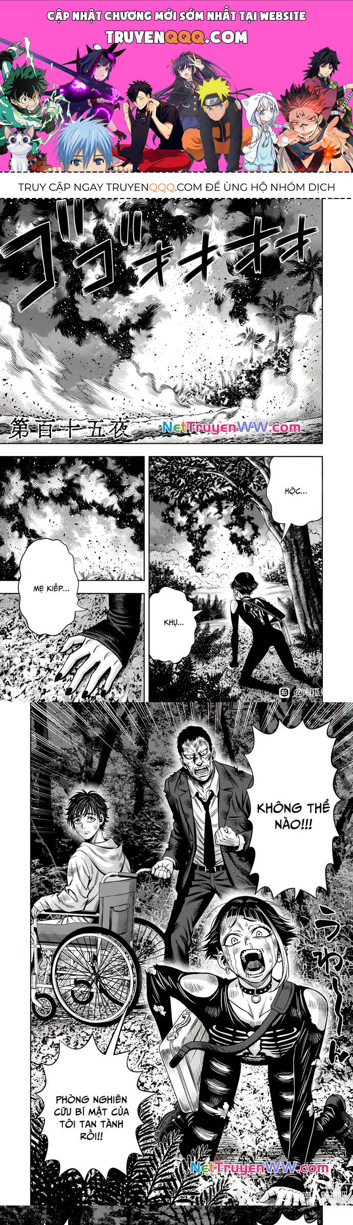 Bí Ngô Cuồng Sát Chapter  106 - 1