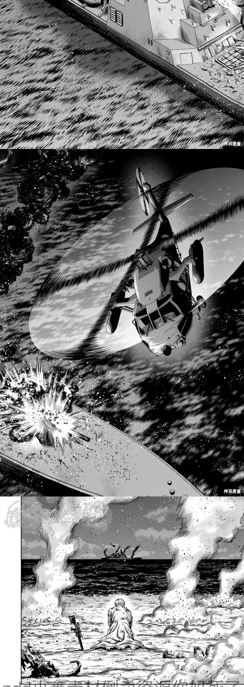 Bí Ngô Cuồng Sát Chapter 113 - 5