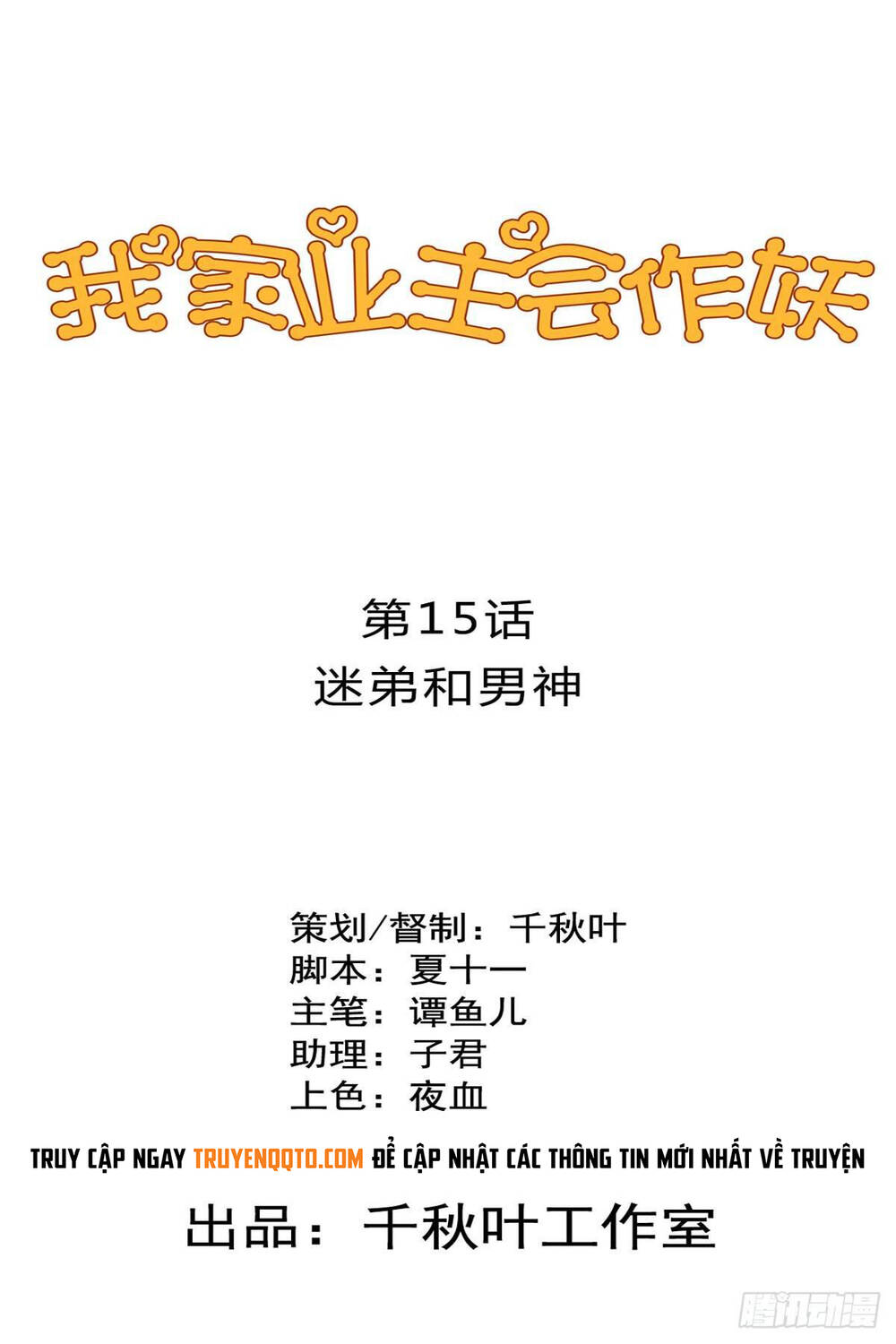 Chủ Nhà Phá Phách Của Tôi Chapter 15 - 2