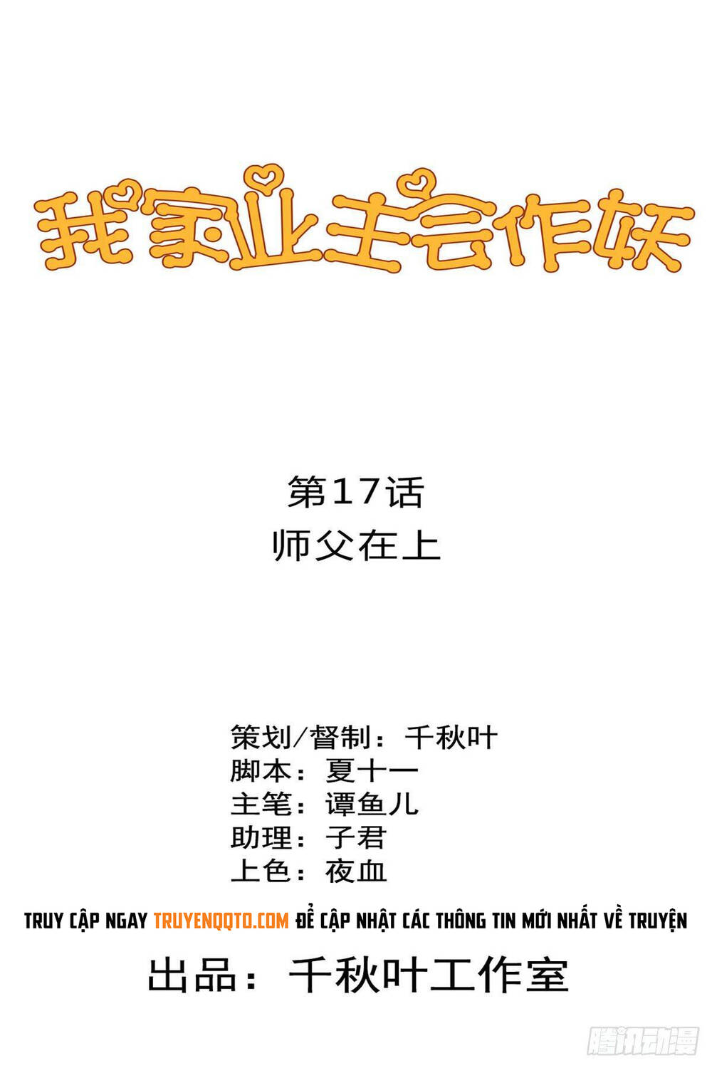 Chủ Nhà Phá Phách Của Tôi Chapter 17 - 2