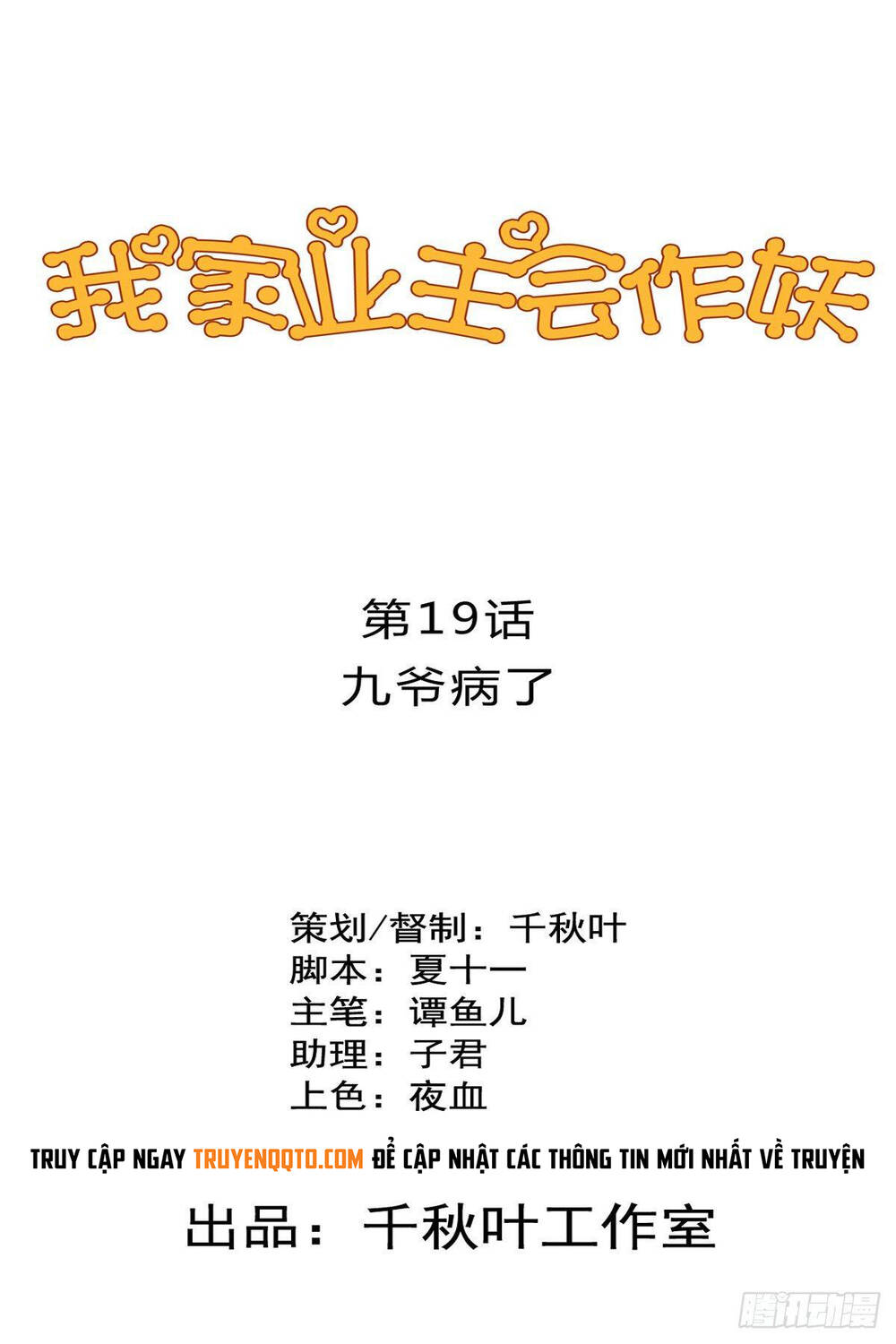 Chủ Nhà Phá Phách Của Tôi Chapter 19 - 2