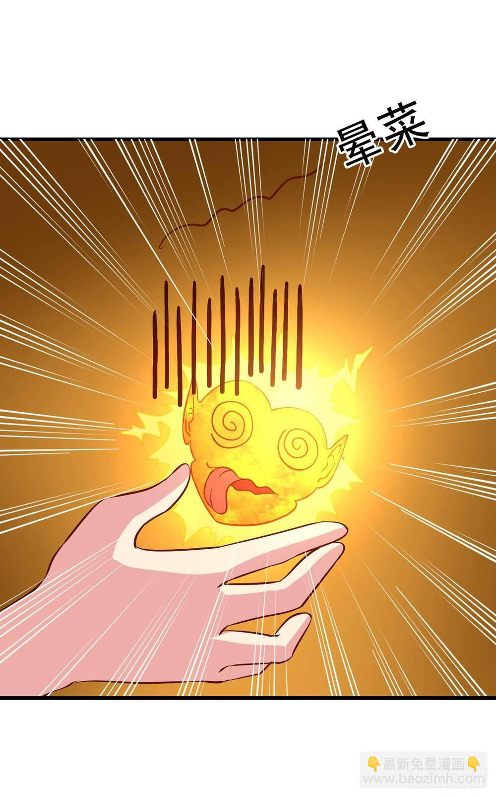 Chủ Nhà Phá Phách Của Tôi Chapter 19 - 5