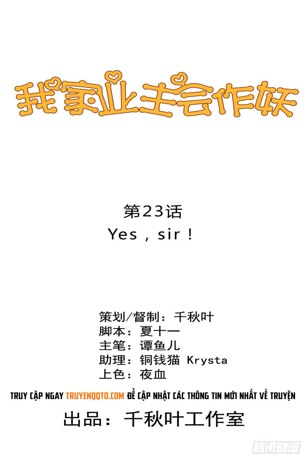 Chủ Nhà Phá Phách Của Tôi Chapter 23 - 2