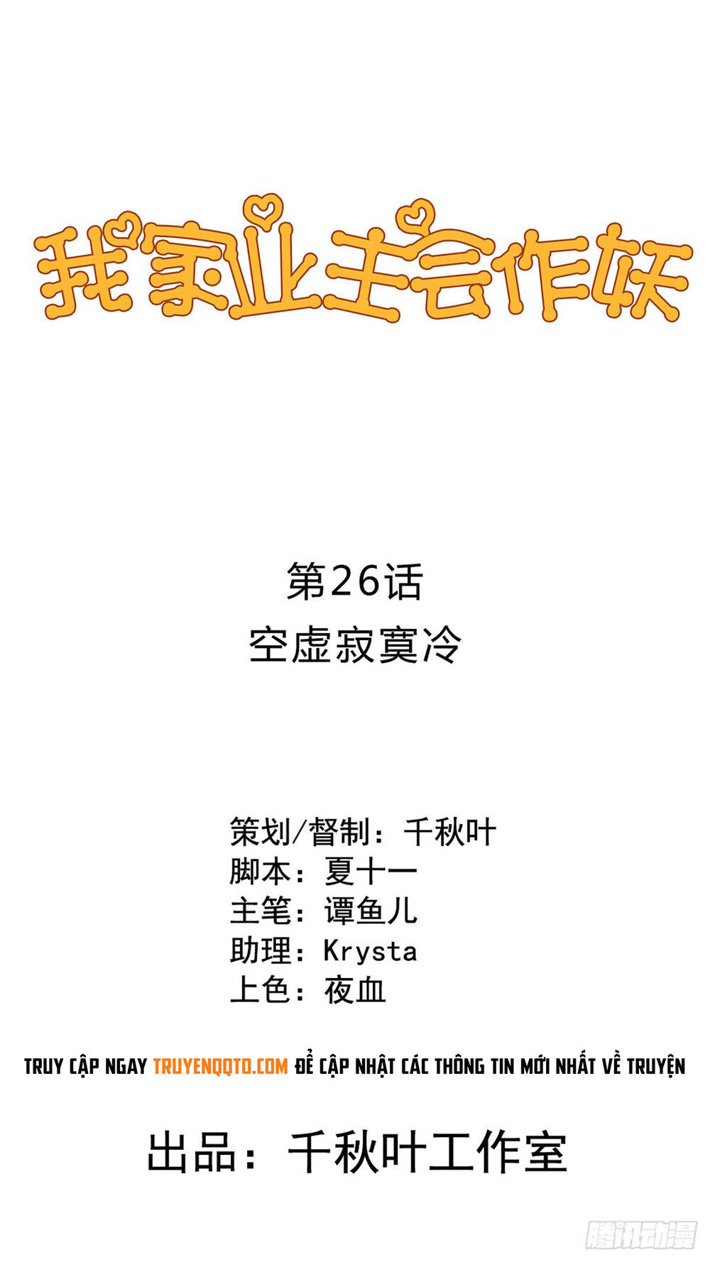 Chủ Nhà Phá Phách Của Tôi Chapter 26 - 2