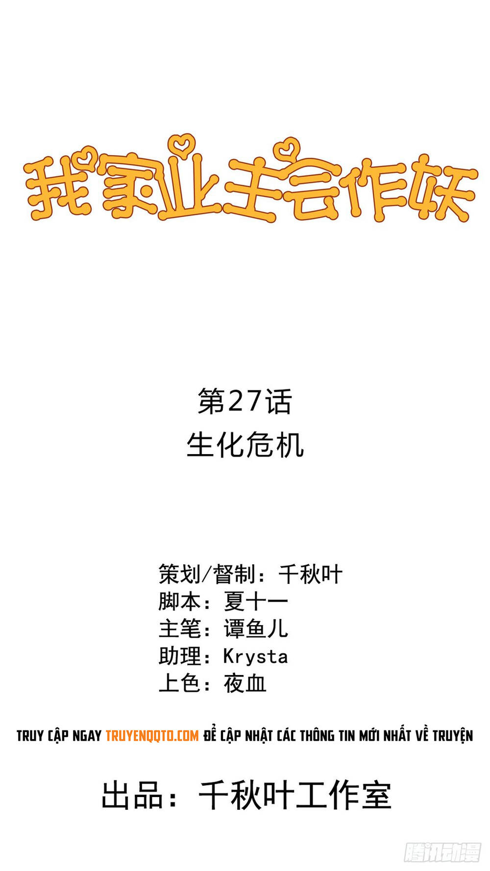 Chủ Nhà Phá Phách Của Tôi Chapter 27 - 2