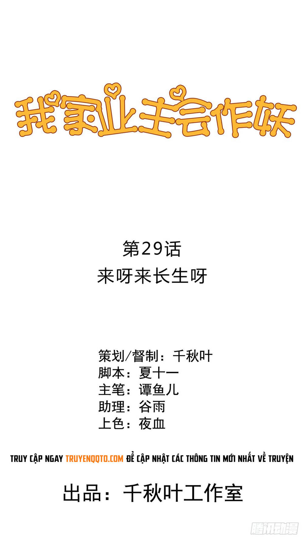 Chủ Nhà Phá Phách Của Tôi Chapter 29 - 2