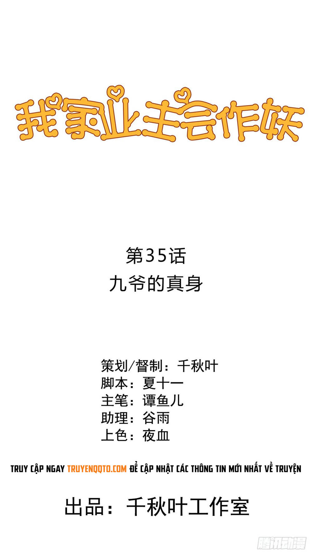 Chủ Nhà Phá Phách Của Tôi Chapter 35 - 2