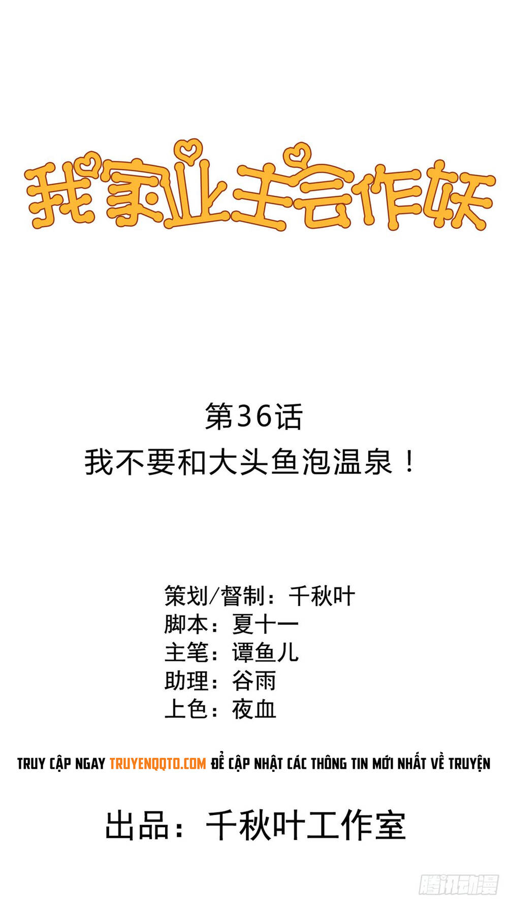 Chủ Nhà Phá Phách Của Tôi Chapter 36 - 2