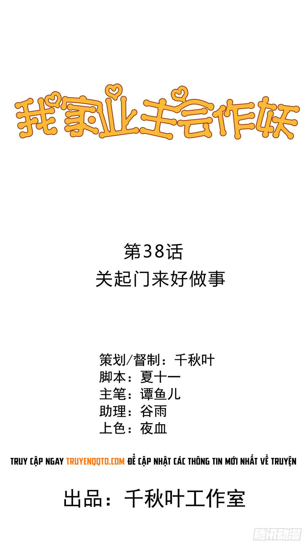 Chủ Nhà Phá Phách Của Tôi Chapter 38 - 2