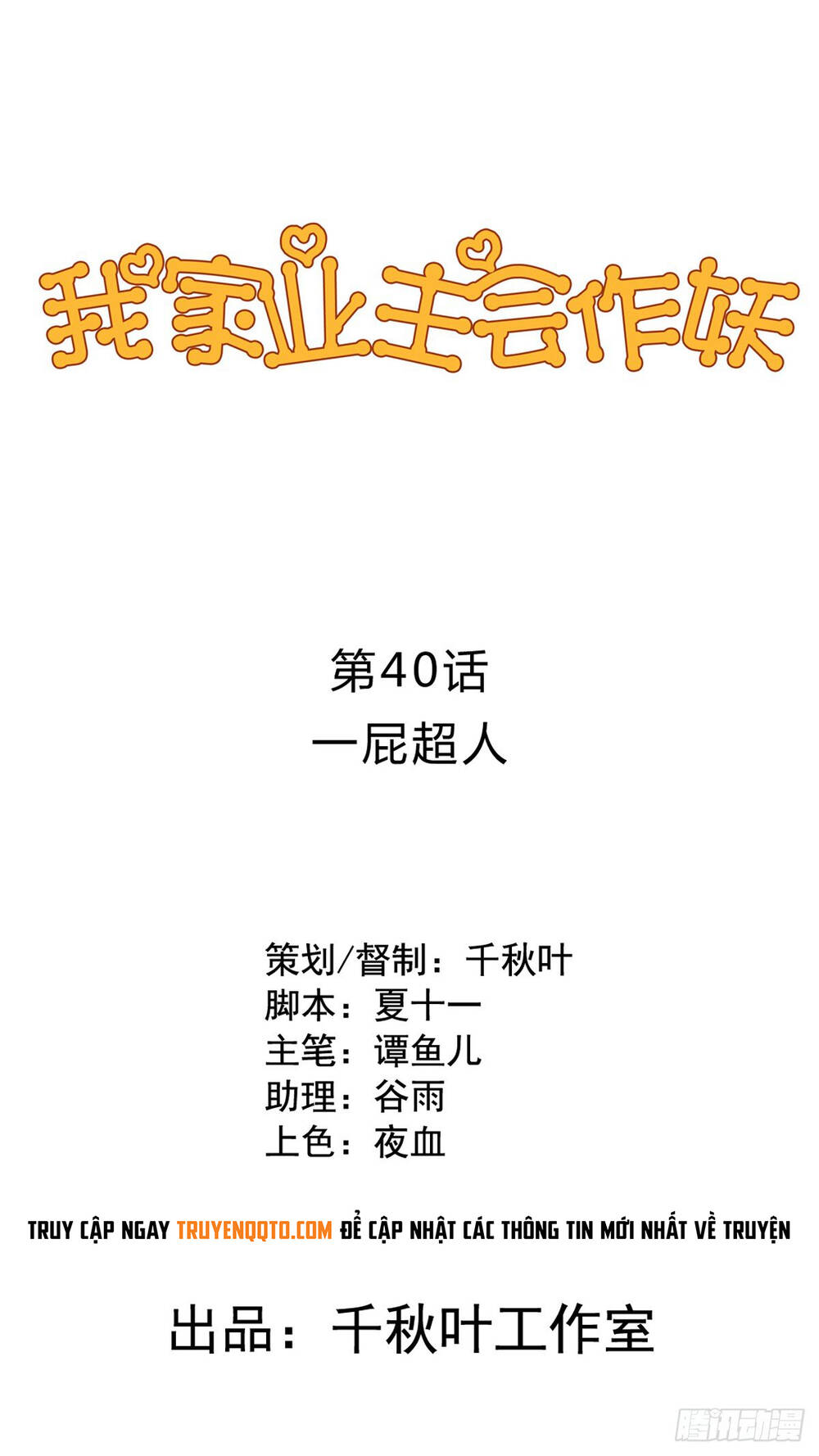 Chủ Nhà Phá Phách Của Tôi Chapter 40 - 2